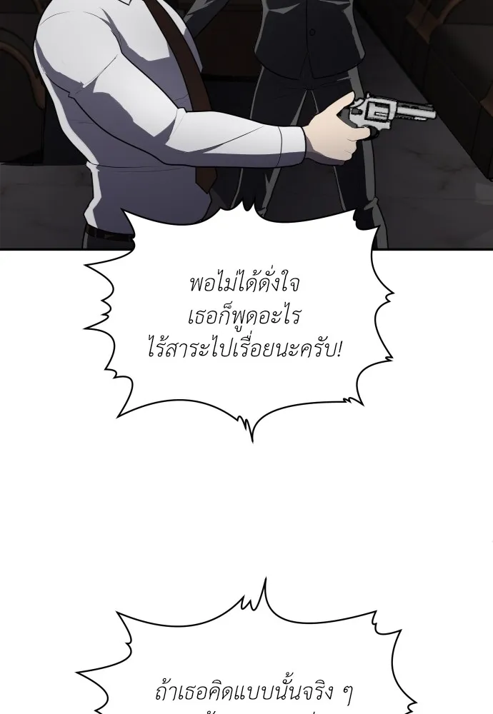 สนามเด็กล่า ตอนที่ 10 รูปที่ 41