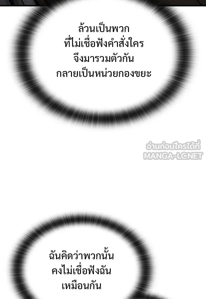 อัศวินวันเดียว ตอนที่ 74 รูปที่ 81