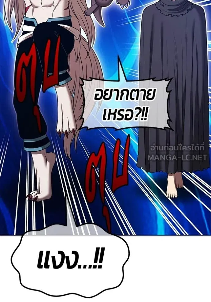 +99 ท่อนไม้ ตอนที่ 173 รูปที่ 234