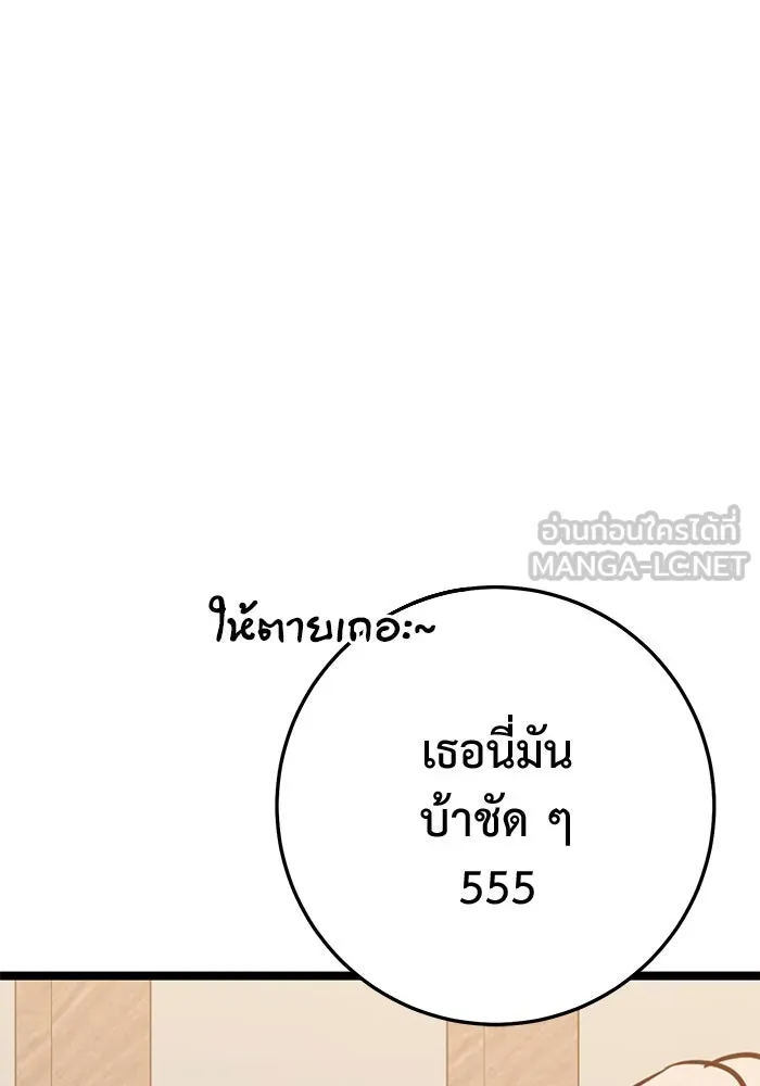ราชินีนักบู๊ ตอนที่ 49 รูปที่ 120