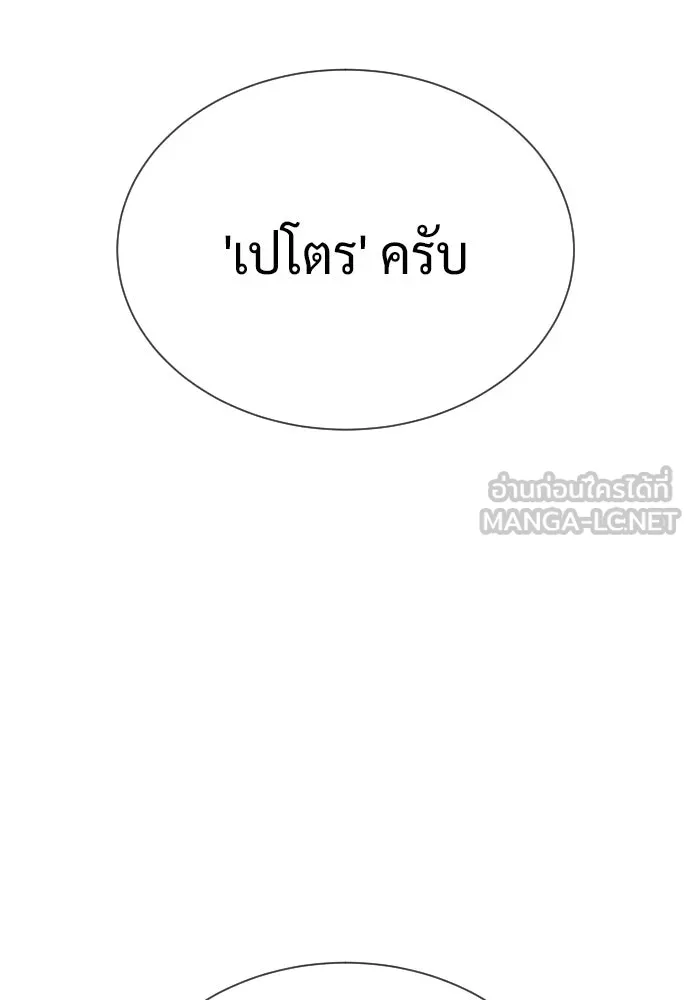นักฆ่าย้อนวัย ตอนที่ 122 รูปที่ 165