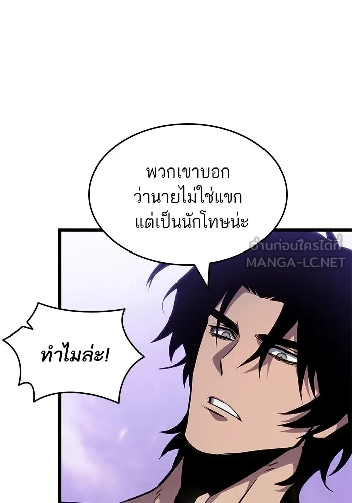 หลังวันสิ้นโลก ตอนที่ 193 รูปที่ 6