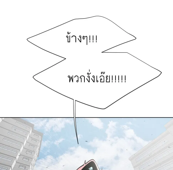 ยุคแห่งยอดมนุษย์ ตอนที่ 77 รูปที่ 55