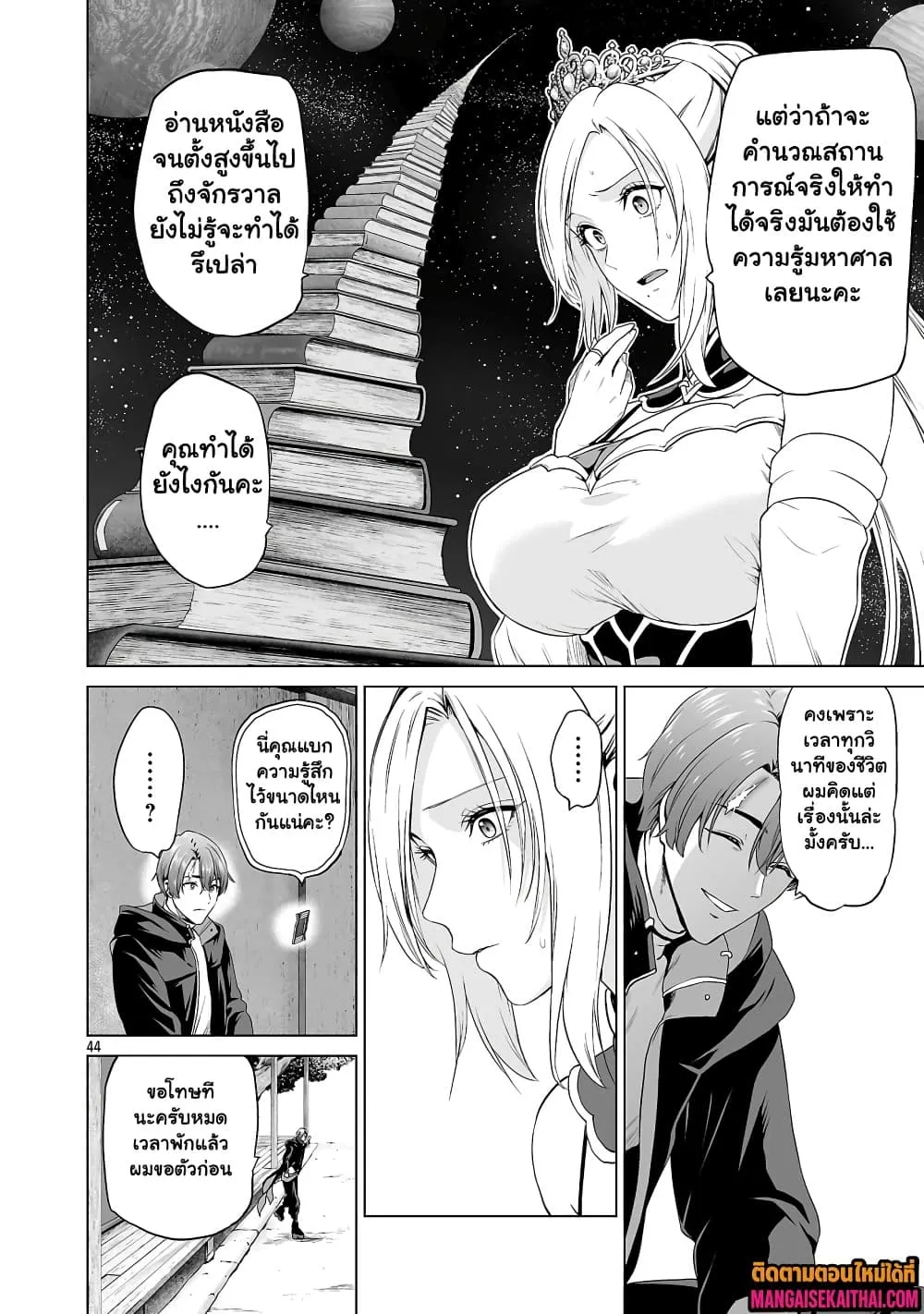 Manga-lc-com อ่านมังงะ อ่านการ์ตูน ออนไลน์ ฟรี Isekai H Eiyuuden ~Bishoujo Senshi-tachi wa Saikyou Gunshi n ตอนที่ 1 2 3 4 5 6 7 8 9 10 11 12 13 14 ฟรี ไม่มีโฆษณา Manga-lc - อ่าน มังงะ อ่าน การ์ตูน ออนไลน์ อ่านมังงะ ฟรี