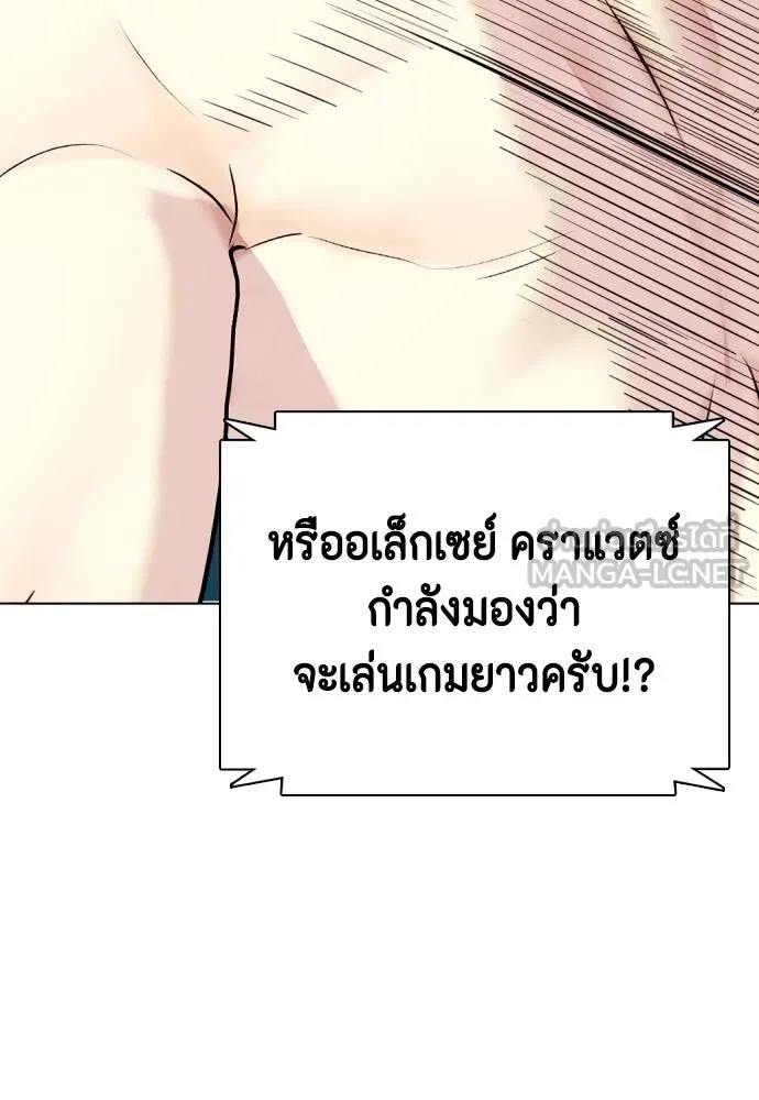 หมาหัวเน่า ตอนที่ 106 รูปที่ 103
