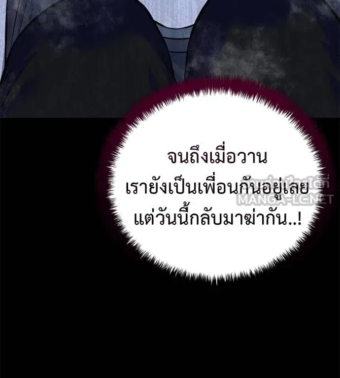 มัจจุราชชุดแดง ตอนที่ 20 รูปที่ 106