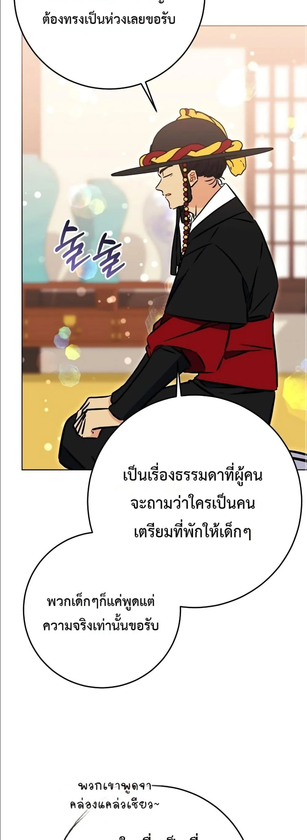 Manga-lc-com อ่านมังงะ อ่านการ์ตูน ออนไลน์ ฟรี The Princess’s Guide to a Perfect Life ตอนที่ 1 2 3 4 5 6 7 8 9 10 11 12 13 14 ฟรี ไม่มีโฆษณา Manga-lc - อ่าน มังงะ อ่าน การ์ตูน ออนไลน์ อ่านมังงะ ฟรี