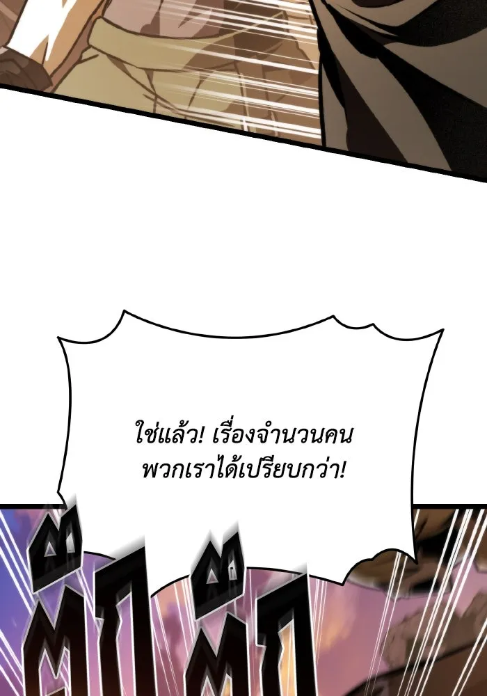 การแข่งขันของผู้เกิดใหม่ ตอนที่ 61 รูปที่ 58