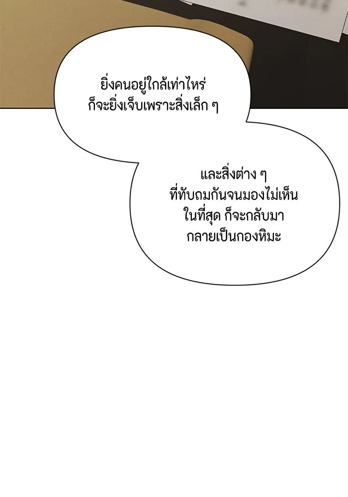 เพียงรุ่งอรุณ ตอนที่ 65 รูปที่ 80