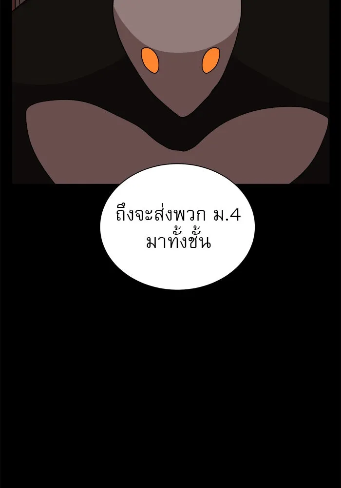 Double Click ตอนที่ 12 รูปที่ 76