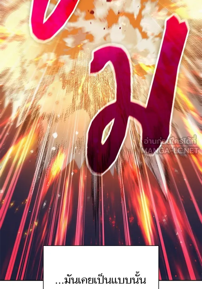 My S-Class Hunters ตอนที่ 97 เรือนจำพิเศษ รูปที่ 9