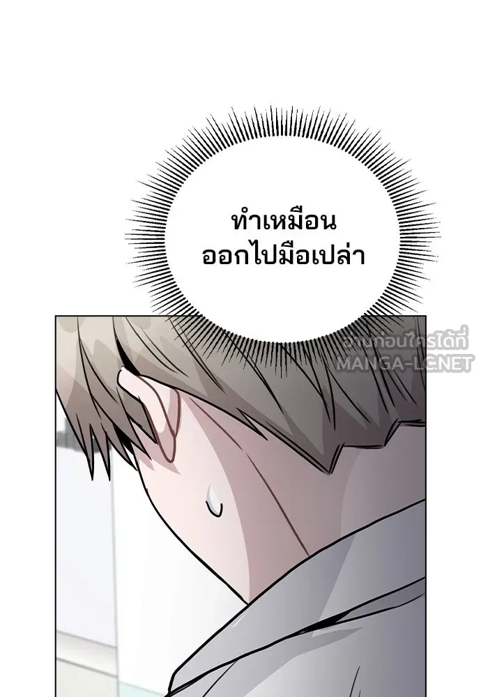 รักผิดแผน ตอนที่ 42 รูปที่ 84