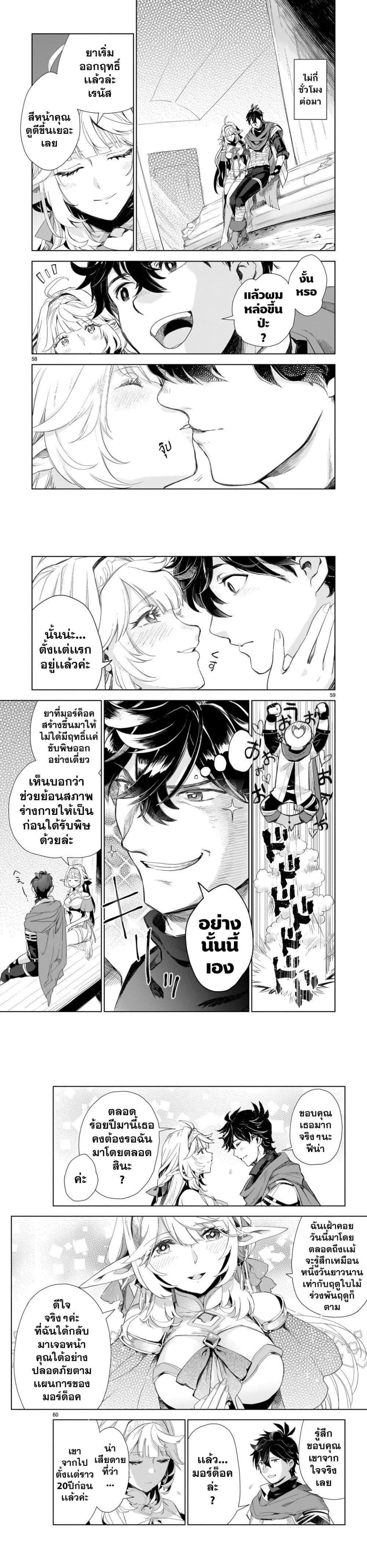 Manga-lc-com อ่านมังงะ อ่านการ์ตูน ออนไลน์ ฟรี Elf Tsuma to Hajimeru Yuukyuu no Tabi Densetsu no Yuusha, Aisuru Elf to Tomoni 100-nenmae ni Sukutta Sekai o Tabi Suru ตอนที่ 1 2 3 4 5 6 7 8 9 10 11 12 13 14 ฟรี ไม่มีโฆษณา Manga-lc - อ่าน มังงะ อ่าน การ์ตูน ออนไลน์ อ่านมังงะ ฟรี