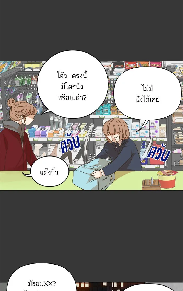 ฉันมันร้าย หรือเพราะโลกไม่น่ารัก ตอนที่ 45 รูปที่ 37