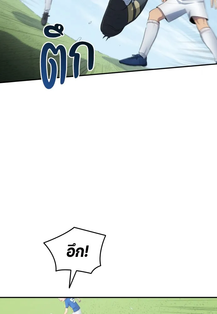 นักเตะแข้งสวรรค์ ตอนที่ 32 รูปที่ 26
