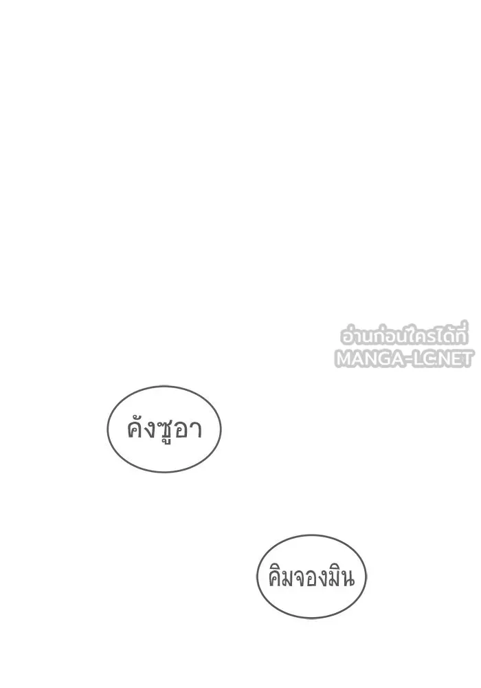 วายร้ายก็อยากมีรัก ตอนที่ 11 รูปที่ 15