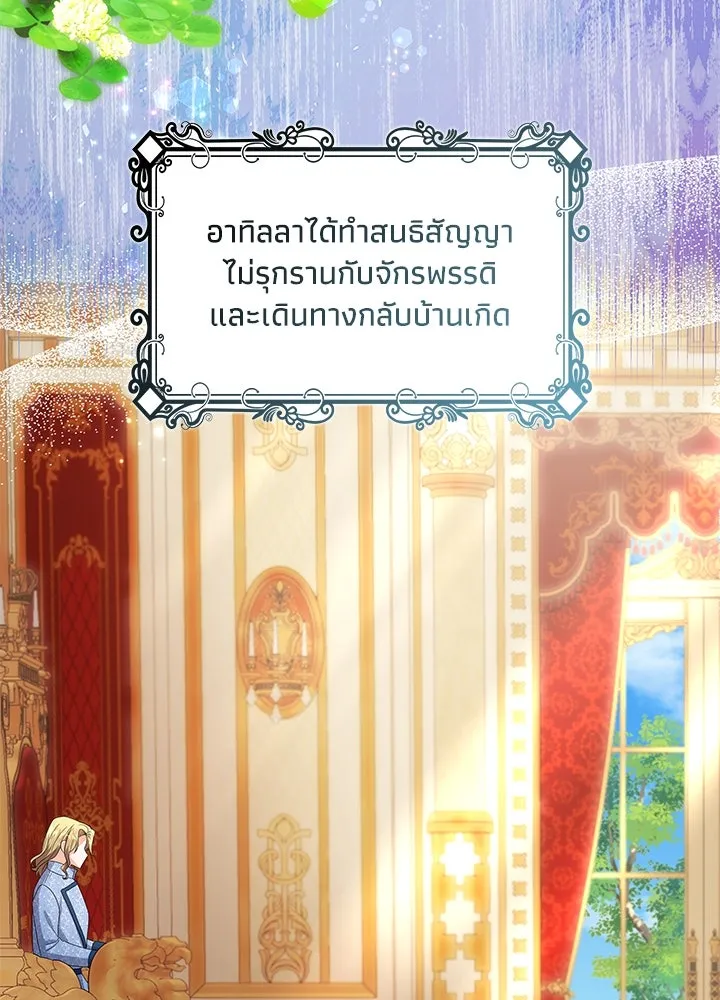 อดีตภรรยาของพระเอกหนุ่มจอมคลั่งรัก ตอนที่ 80 (ตอนจบ) รูปที่ 13