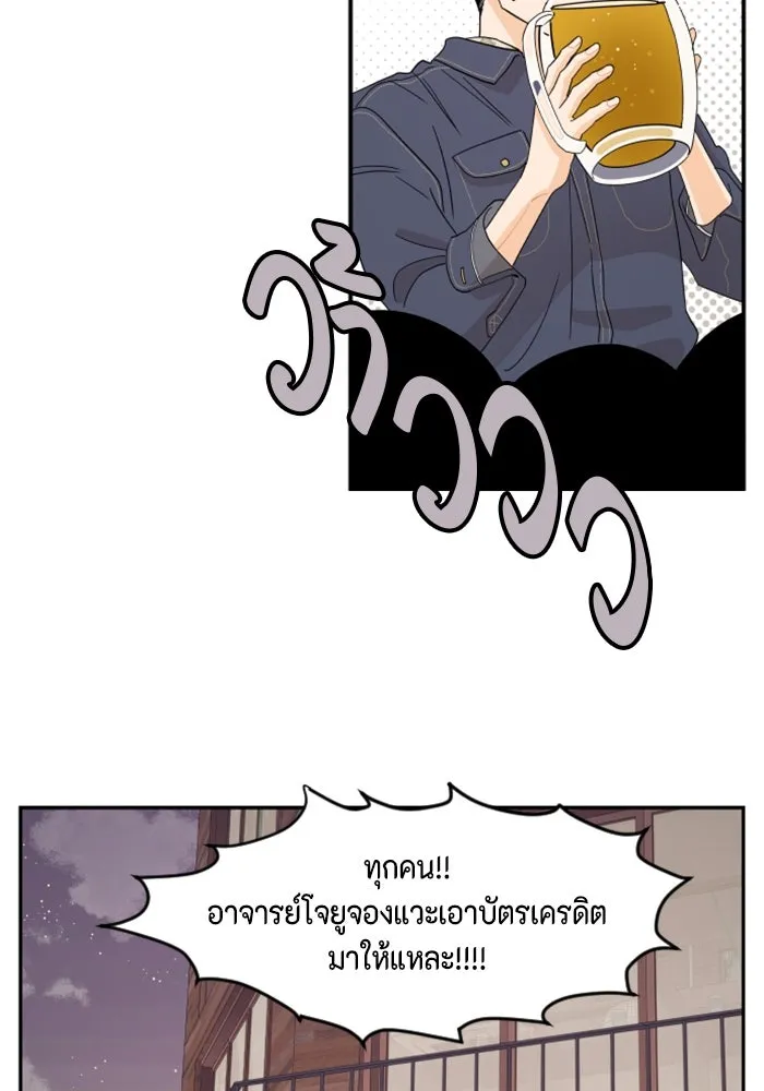 จริง ๆ แล้ว โอบารัมน่ะ… ตอนที่ 6 รูปที่ 20