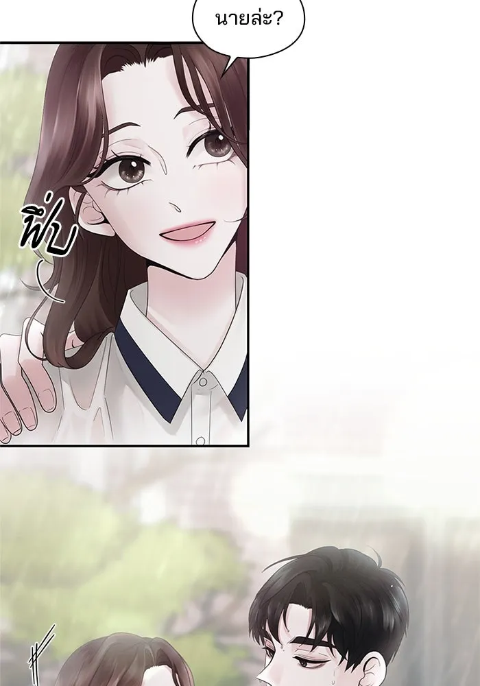 สามีที่ไม่ได้ขอ ตอนที่ 2 รูปที่ 85