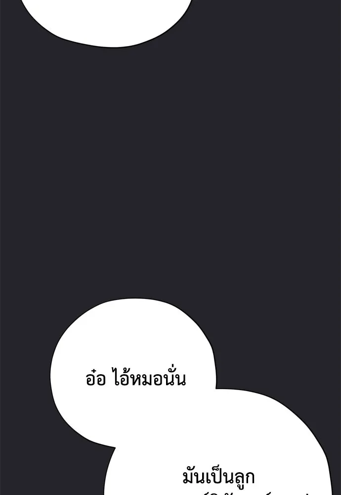 คมเขี้ยวชำระแค้น ตอนที่ 45 รูปที่ 71