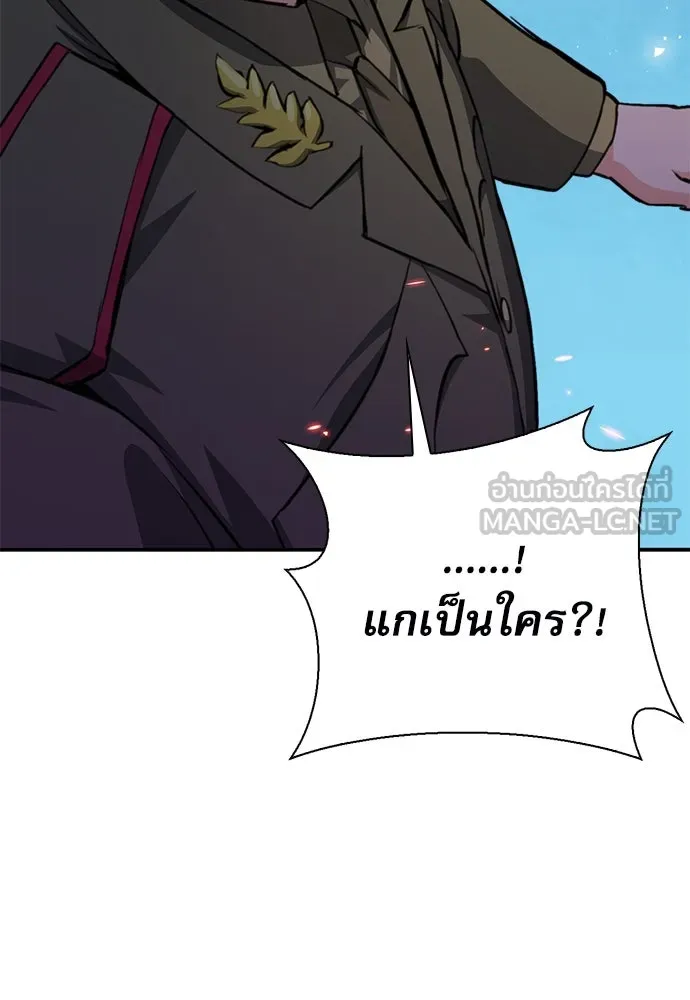 ดรูอิดแห่งสถานีโซล ตอนที่ 156 รูปที่ 63