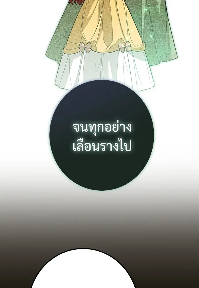 บุปผาลบคมดาบ ตอนที่ 72 รูปที่ 59