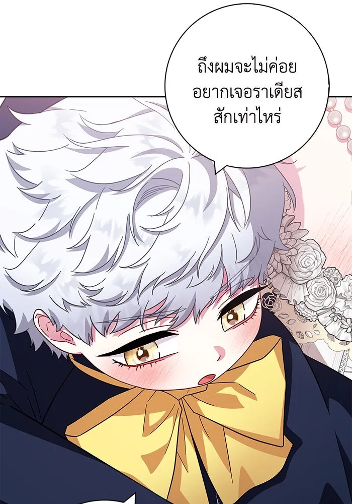 ฉันกลายเป็นแม่พระเอกนิยายจอมเสเพล ตอนที่ 15 รูปที่ 73