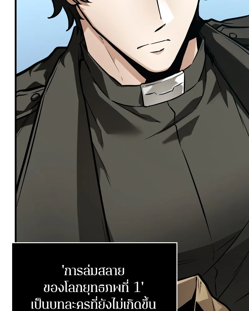 Omniscient Reader อ่านชะตาวันสิ้นโลก ตอนที่ 43 ดาบทลายนภา (5) รูปที่ 20