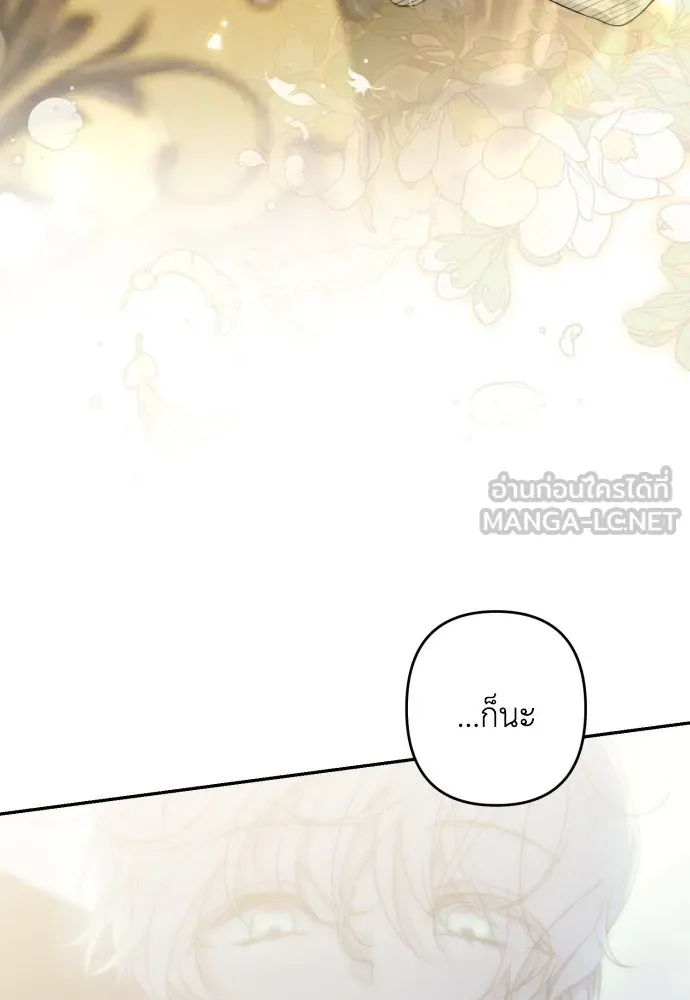 เลดี้มินต์ ตอนที่ 106 รูปที่ 81