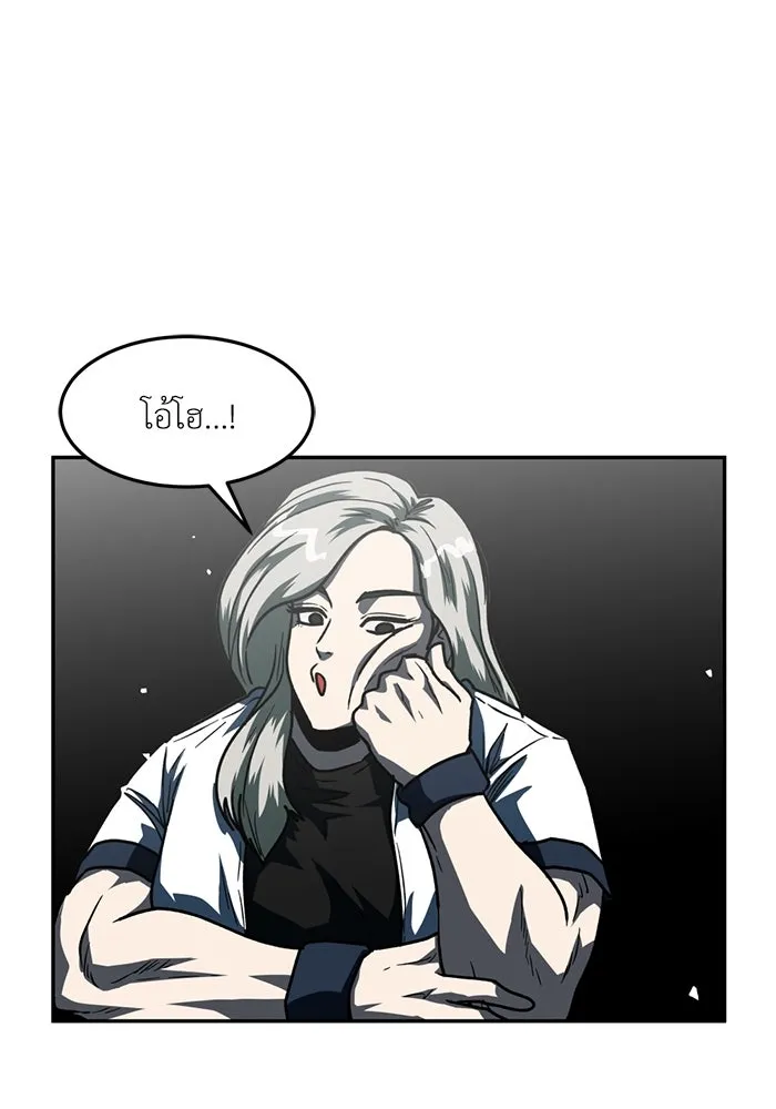 โรงเรียนสัตว์กินเนื้อ ตอนที่ 89 รูปที่ 8