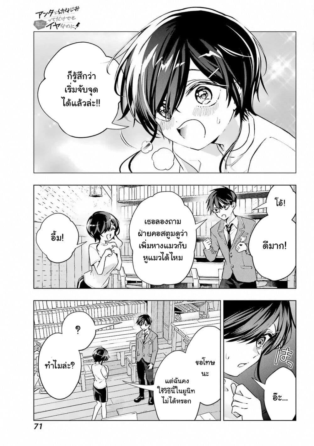 Manga-lc-com อ่านมังงะ อ่านการ์ตูน ออนไลน์ ฟรี Anta to Osananajimitte dake demo Iyananoni! ~Zekkou kara Hajimaru S-kyuu Bishoujo to no Gakuen Nariagari Seikatsu~ ตอนที่ 1 2 3 4 5 6 7 8 9 10 11 12 13 14 ฟรี ไม่มีโฆษณา Manga-lc - อ่าน มังงะ อ่าน การ์ตูน ออนไลน์ อ่านมังงะ ฟรี