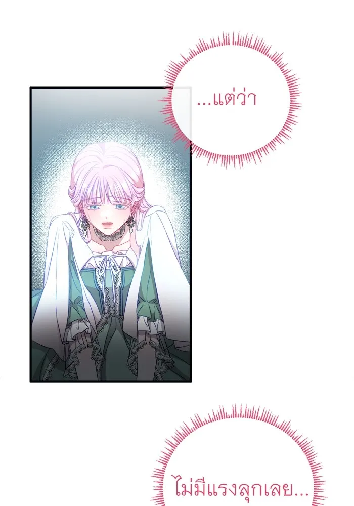 ครอบครัวพรรค์นั้น ฉันไม่มีวันกลับไป ตอนที่ 13 รูปที่ 91
