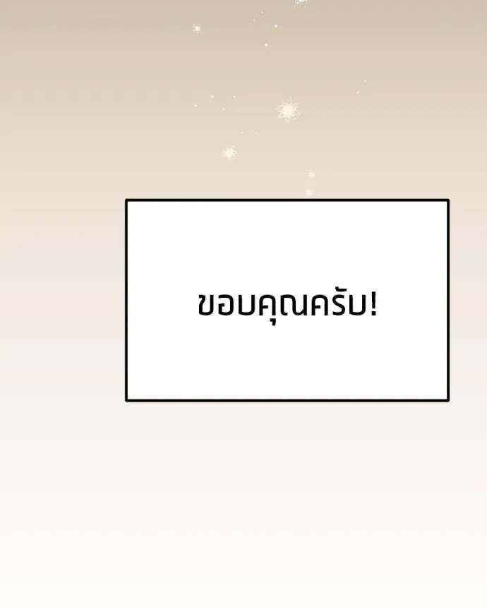 โทษที พื้นที่นี้ ตอนที่ 15 รูปที่ 56