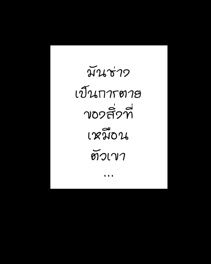 การิน BlaCX ปริศนาอาถรรพ์สีดำ ตอนที่ 40 doppelganger (จบ) รูปที่ 116