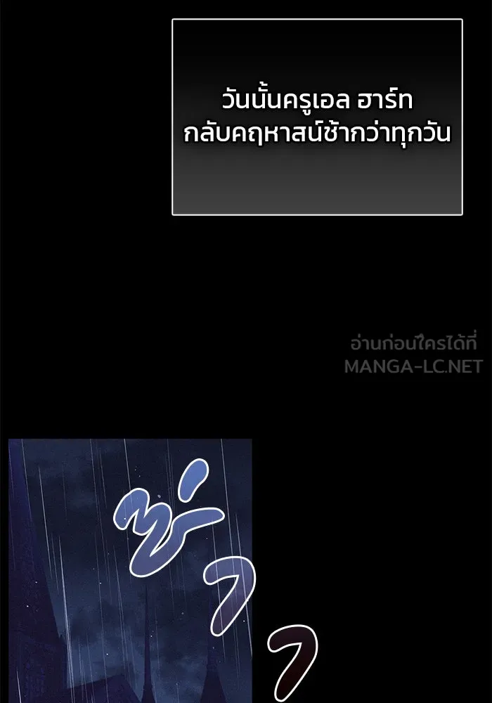 ผมไม่ได้เก่งอย่างที่คิด ตอนที่ 24 รูปที่ 147