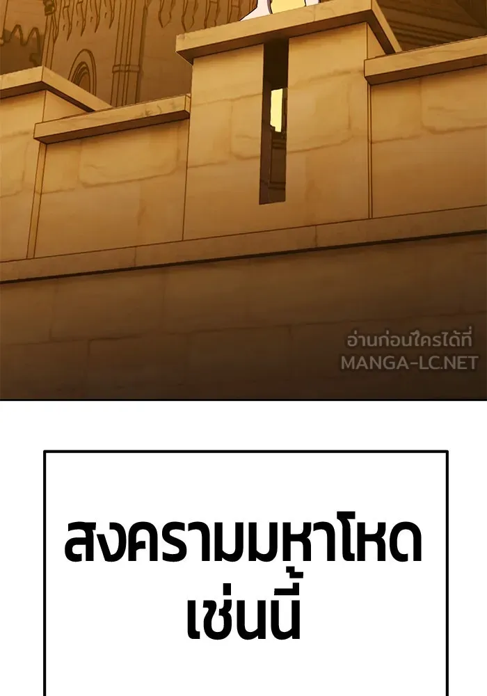 +99 ท่อนไม้พร้อมบวก ตอนที่ 42 รูปที่ 15