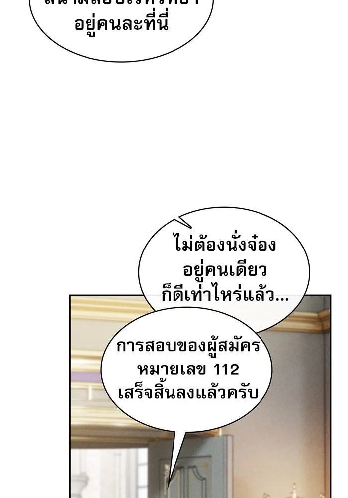 นักดาบอัจฉริยะจากอะคาเดมี ตอนที่ 11 รูปที่ 89