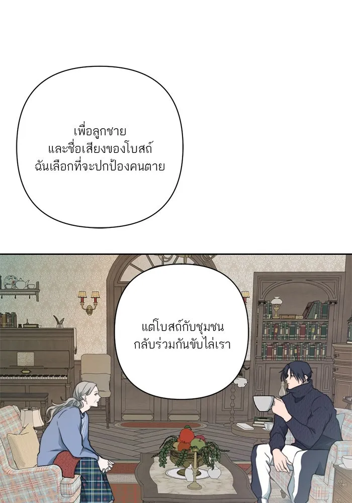 เปย์นี้เพื่อนาย My Sugar Baby ตอนที่ 40 แม่ของเธอทำอะไรเป็นบ้างเหรอ รูปที่ 50