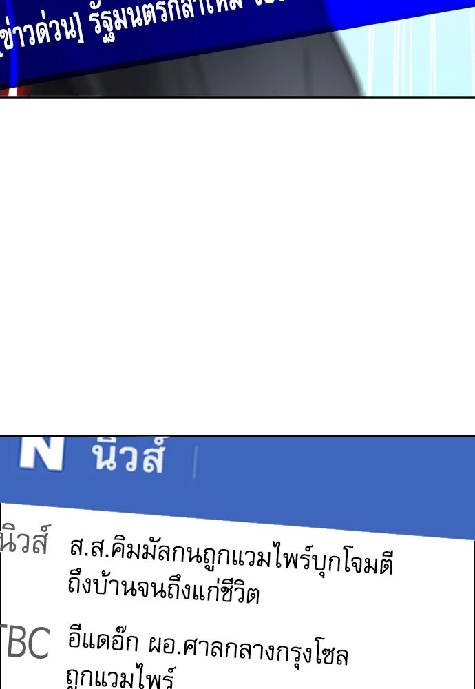 ดรูอิดแห่งสถานีโซล ตอนที่ 94 รูปที่ 119