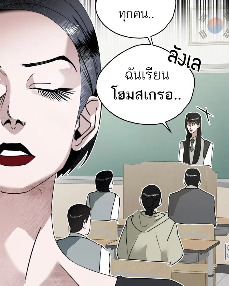 สี่สาวชาวกี ตอนที่ 3 การประชุมครอบครัว รูปที่ 43
