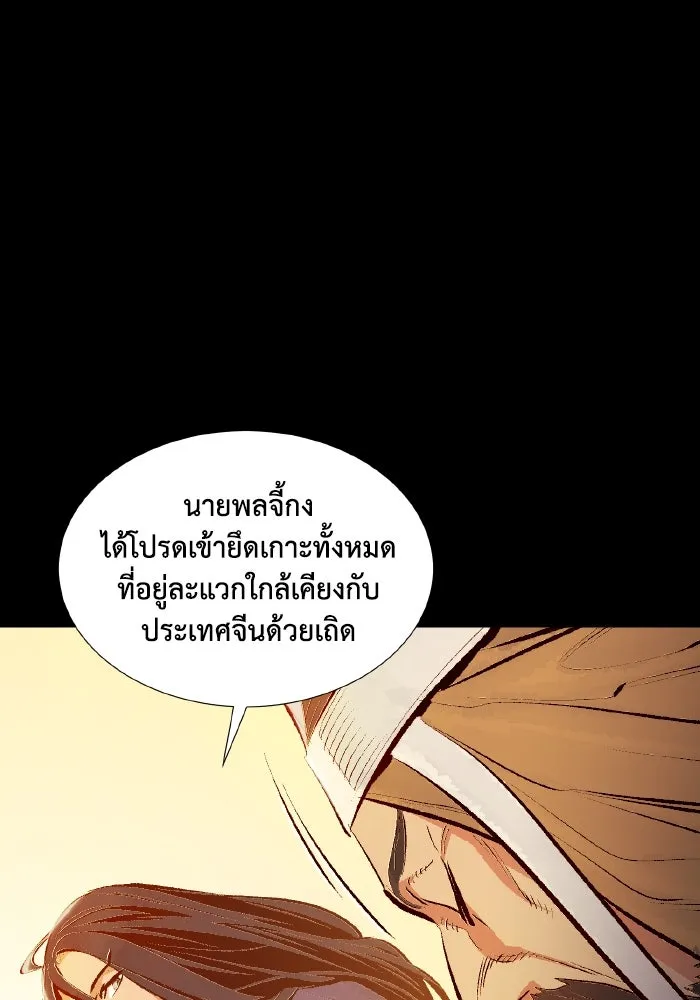 The Lone Necromancer ตอนที่ 78 รูปที่ 8