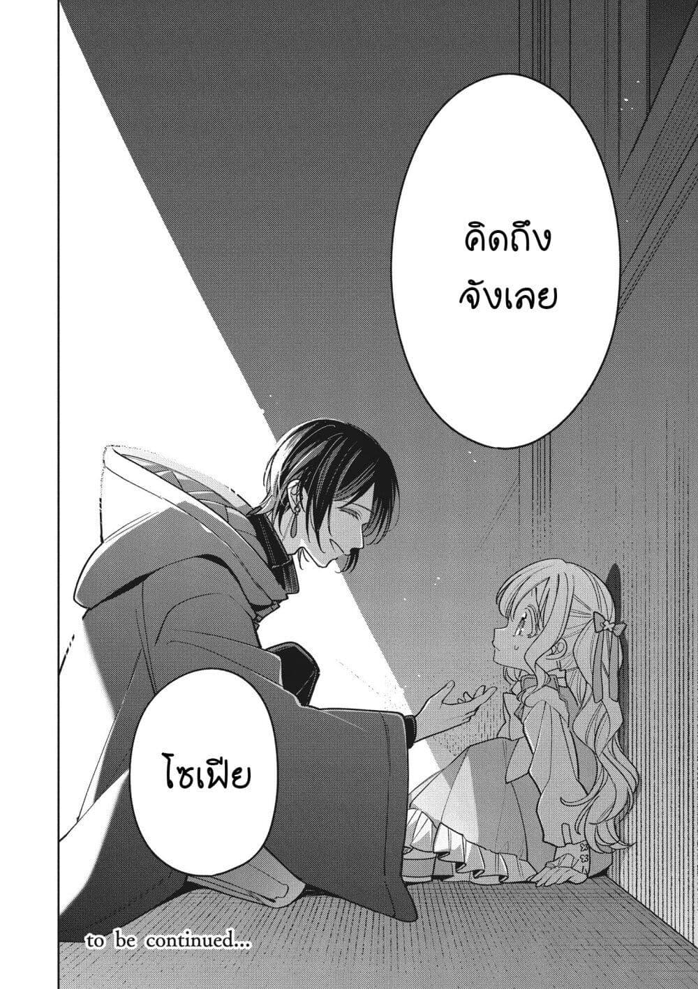 Manga-lc-com อ่านมังงะ อ่านการ์ตูน ออนไลน์ ฟรี Koushaku-ke no Aisare Nise Youjo ตอนที่ 1 2 3 4 5 6 7 8 9 10 11 12 13 14 ฟรี ไม่มีโฆษณา Manga-lc - อ่าน มังงะ อ่าน การ์ตูน ออนไลน์ อ่านมังงะ ฟรี