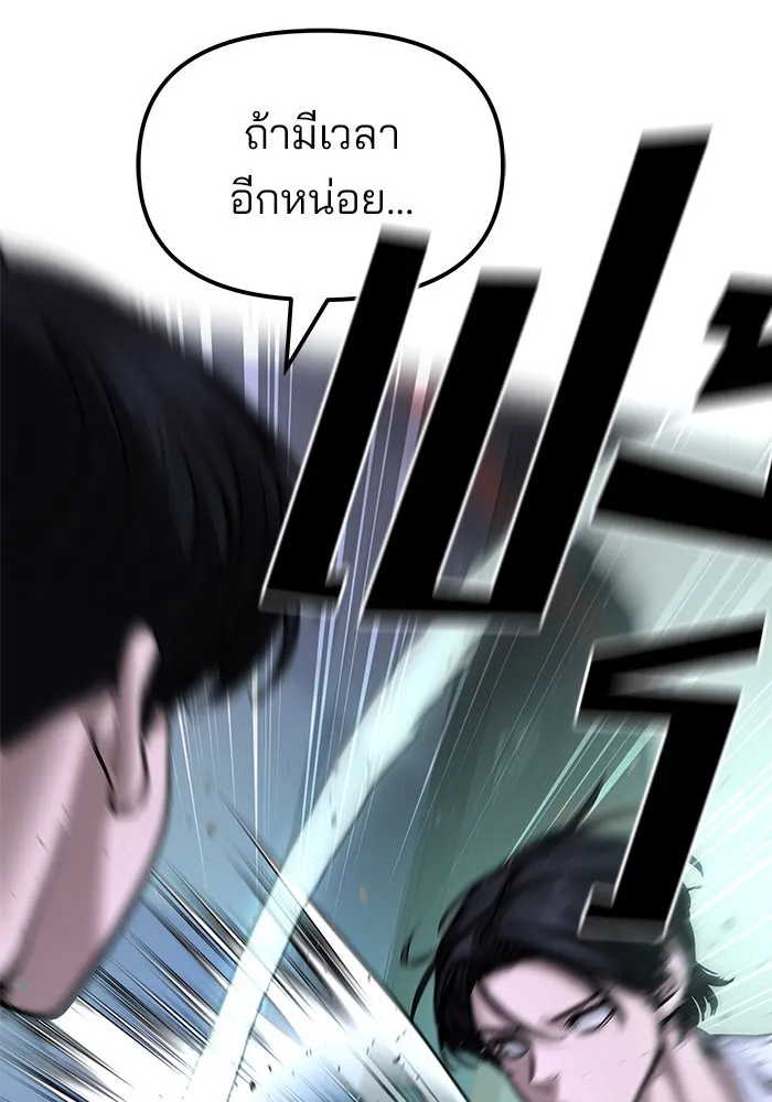 เลวฟาดเลว ตอนที่ 185 รูปที่ 115
