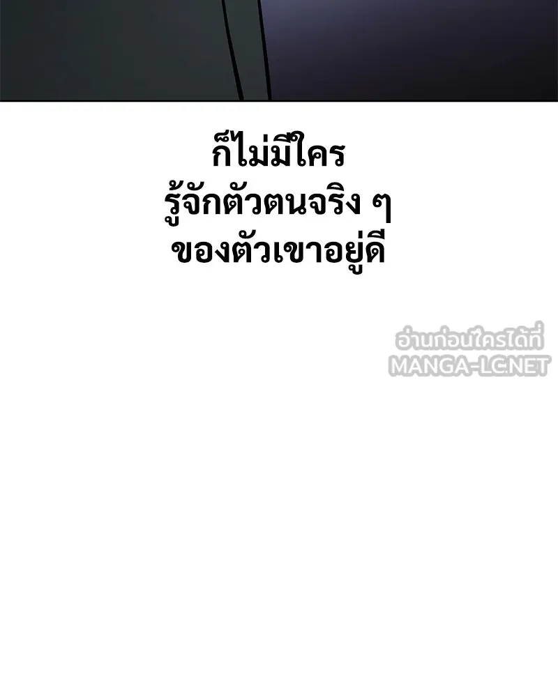 แบคXX ตอนที่ 82 รูปที่ 168