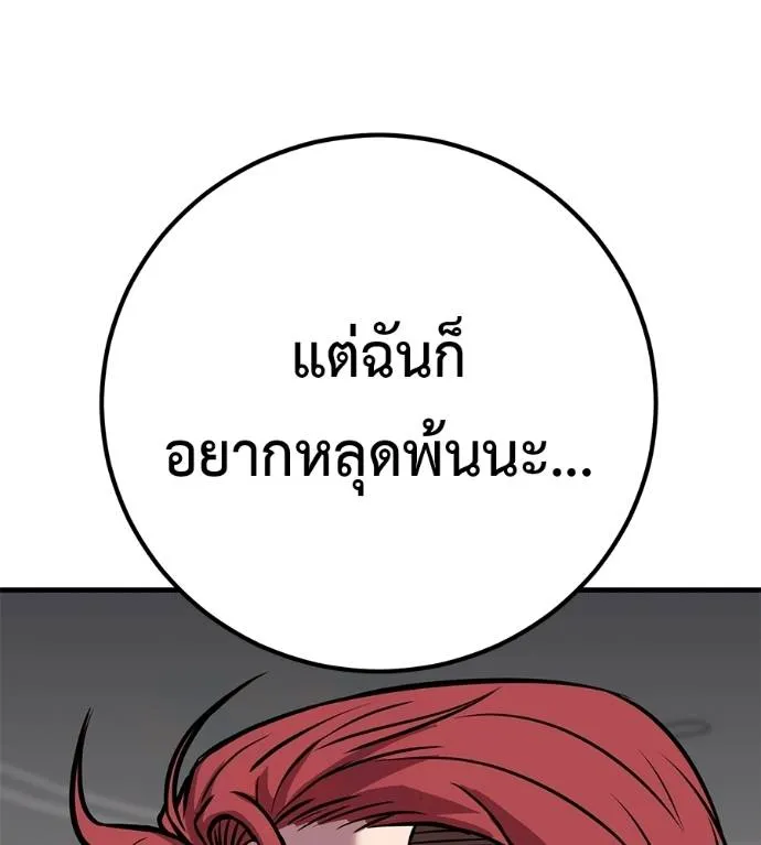 เรียกฉันว่าพระเจ้า ตอนที่ 20 รูปที่ 175