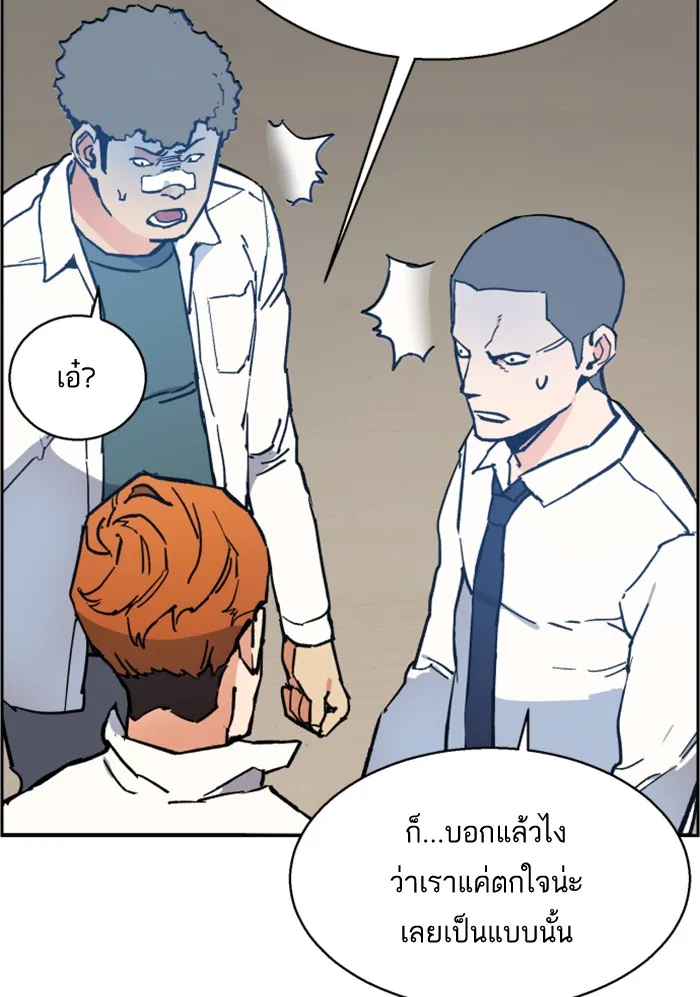 พี่ชายสายบอดี้การ์ด ตอนที่ 3 รูปที่ 83