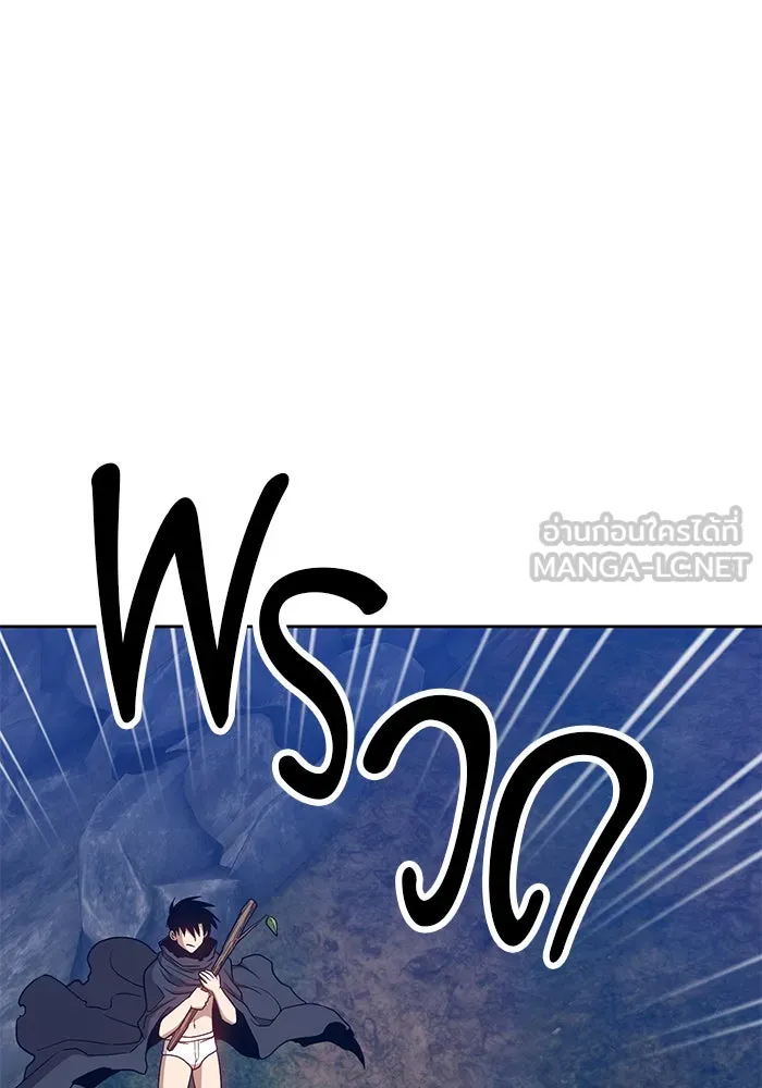 +99 ท่อนไม้พร้อมบวก ตอนที่ 7 รูปที่ 237