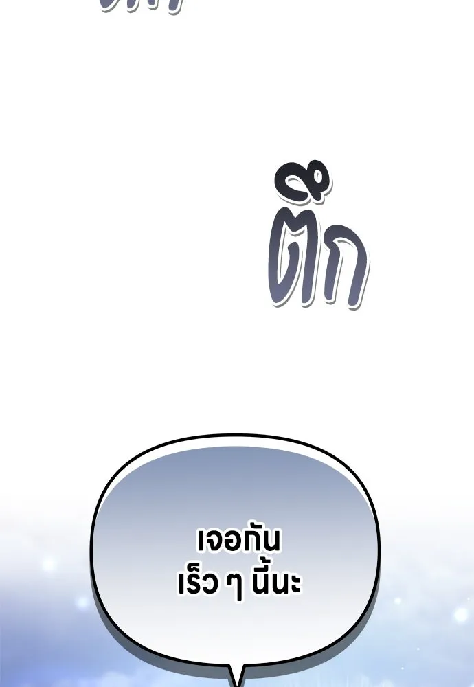 ข้าเนี่ยนะเป็นพระสนม ตอนที่ 69 เอามือนั้นออกไป รูปที่ 127