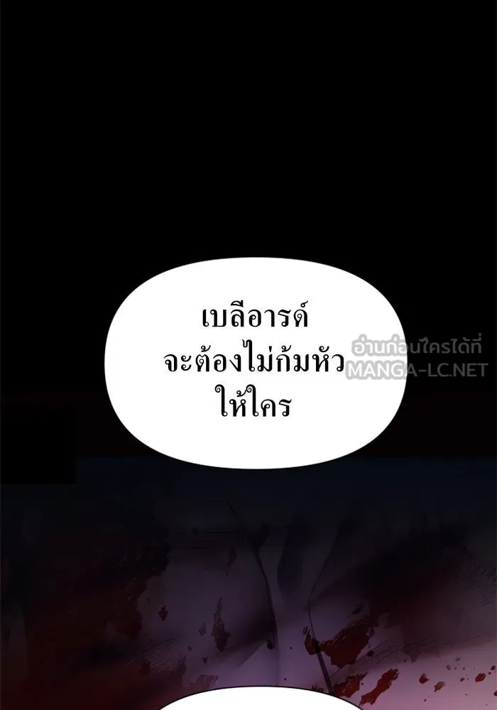 ชิงชีวิตพลิกลิขิตชะตา ตอนที่ 77. การลงโทษ รูปที่ 147