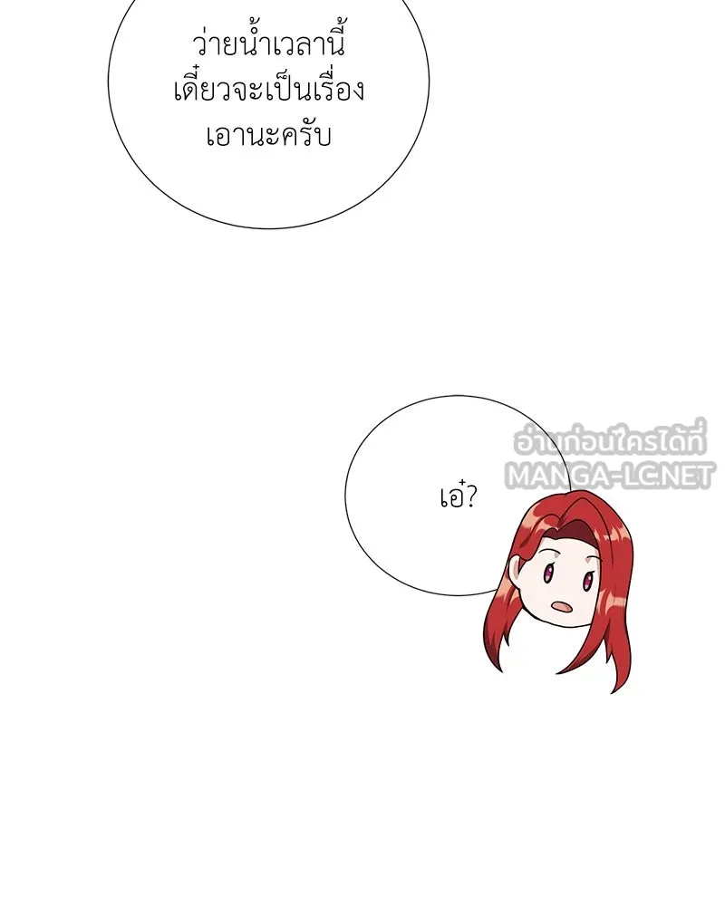 คนสวนโลกฮันเตอร์ ตอนที่ 43 รูปที่ 135